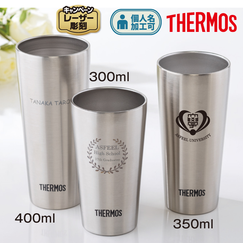 サーモス真空断熱タンブラー