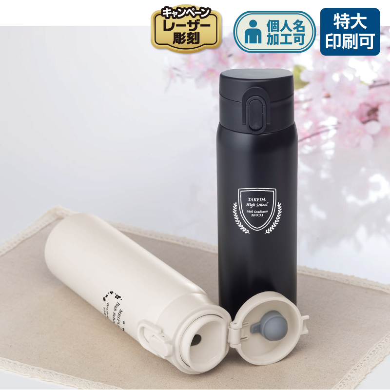 ワンタッチボトル プリム