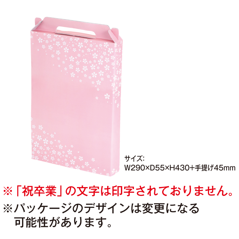 ハンガー桜柄パッケージ