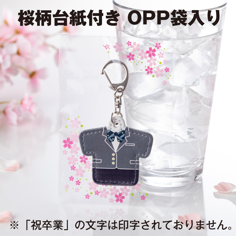 本物そっくり 制服キーホルダー ユニフォーム型 卒業 卒部 記念品 キーホルダー Unialeph It