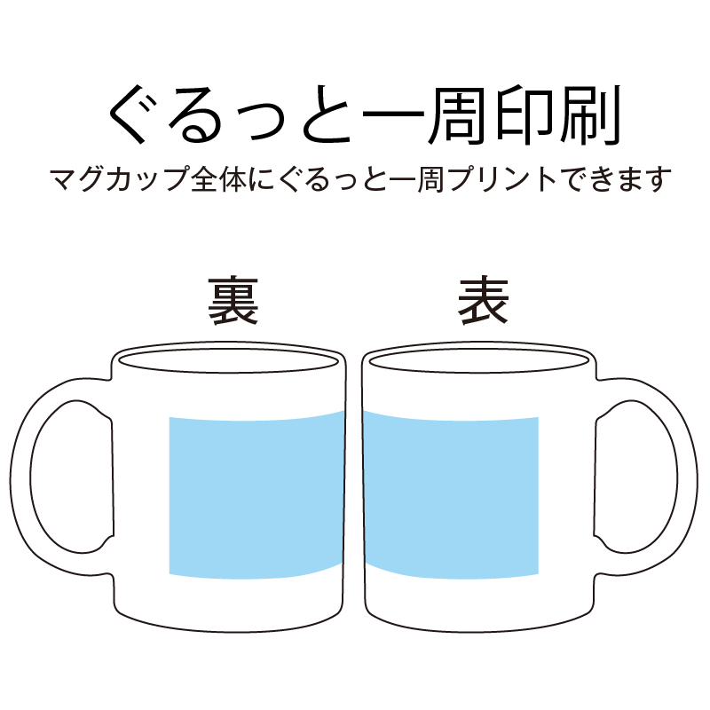 ストレートマグ【カラー】｜もらって嬉しい 卒業記念品・卒団記念品