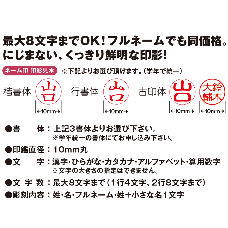 uniネーム (イージー・テン）｜卒業記念品・卒団記念品・周年記念品 