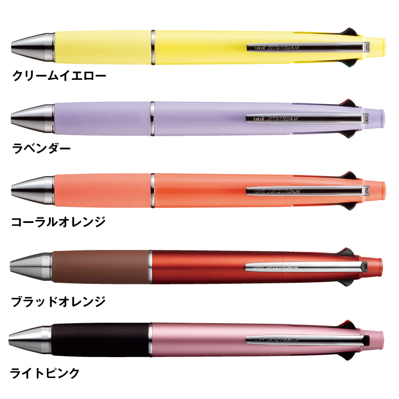 ジェットストリーム4&1【0.5㎜】｜もらって嬉しい 卒業記念品・卒団