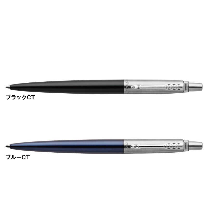 ジョッターコアライン シャープペン 卒業記念品 卒団記念品 周年記念品なら 記念品コンシェル