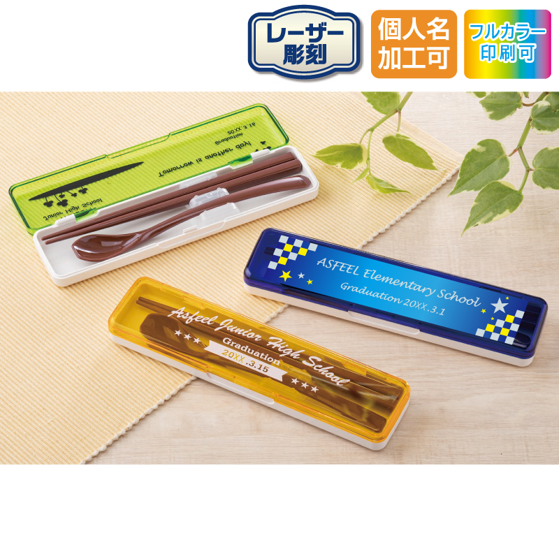 ベーシックカラーコンビセット