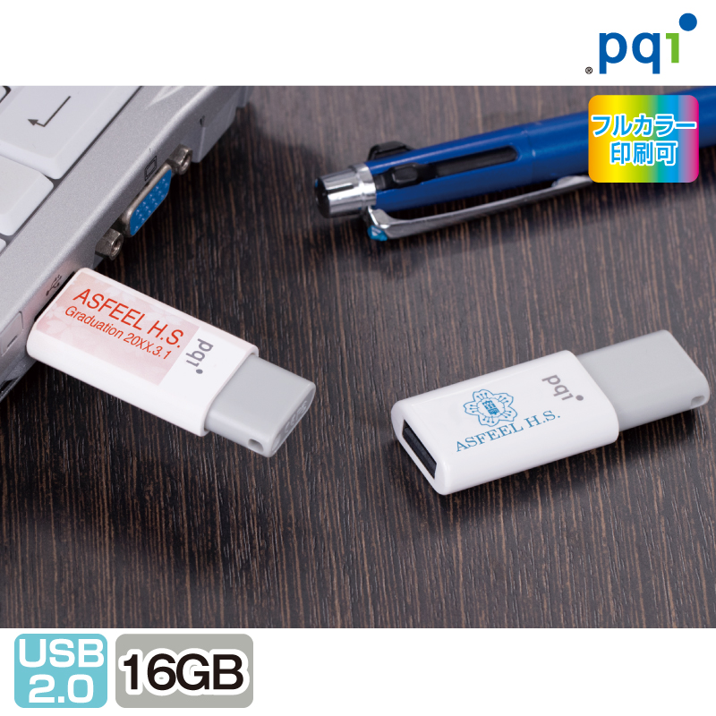 記念品に向いているUSB