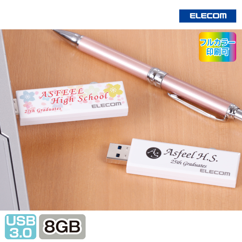 USBメモリー側面スライドタイプ