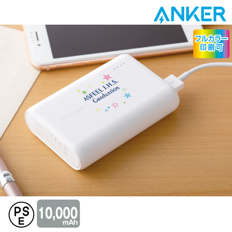 Anker PowerCore 10000