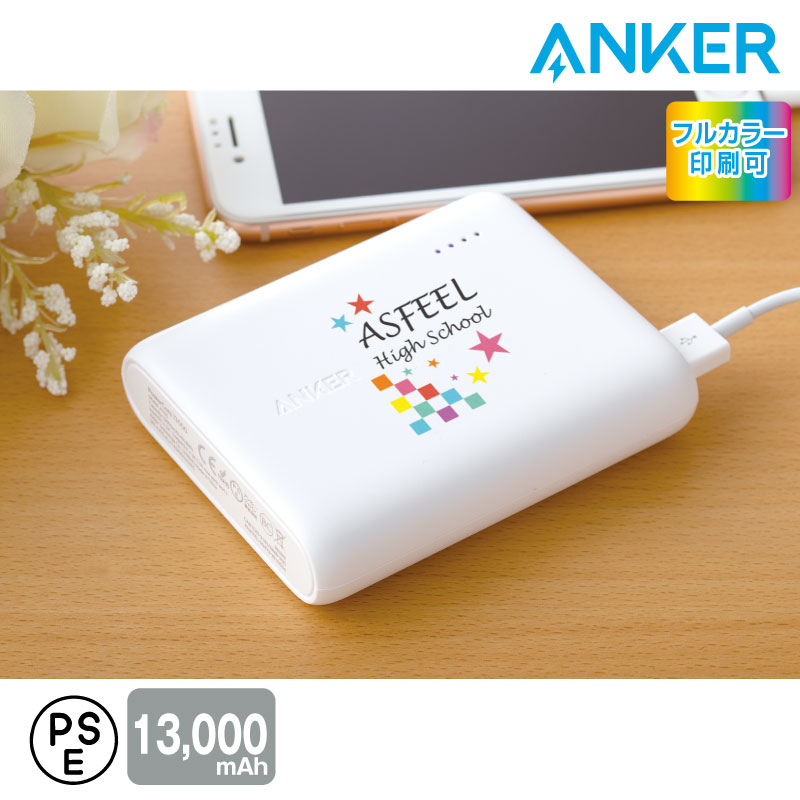 Anker PowerCore 13000