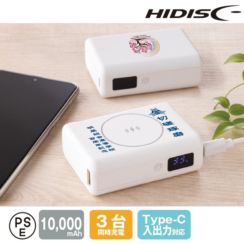 ワイヤレスPDモバイルバッテリー[45W]