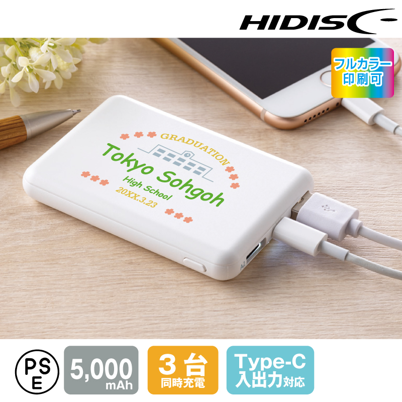 パームチャージ5000