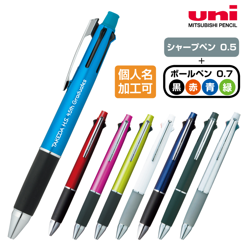 ジェットストリーム4&1【0.7㎜】